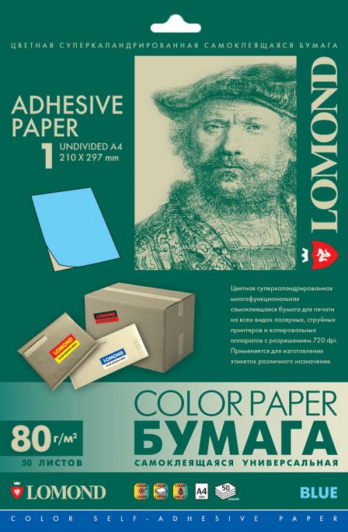 Бумага самоклеящаяся цветная LOMOND для этикеток голубая, A4 80г/м2 50листов неделенная (210x297мм)