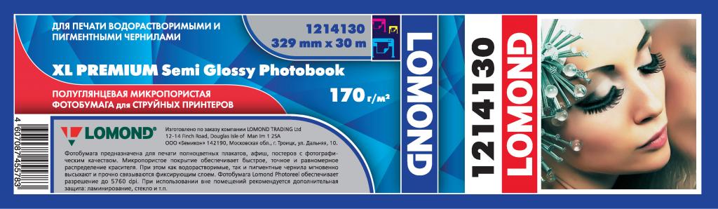 Фотобумага LOMOND ролик для изготовления фотокниг 170гр/м2 (329ммХ30мх76мм)