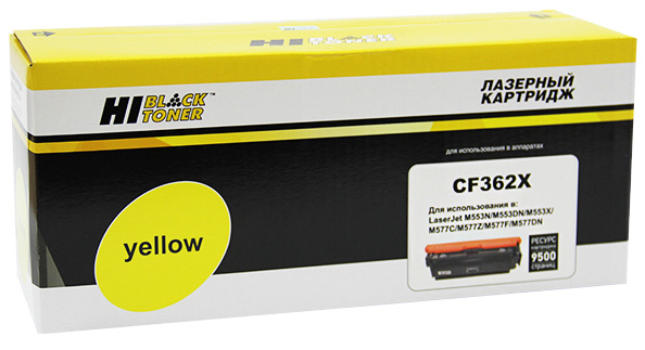 Картридж Hi-Black HB-CF362X yellow