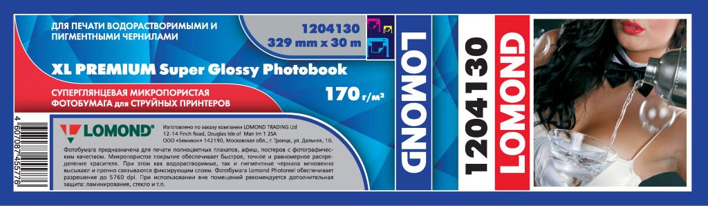 Фотобумага LOMOND ролик для изготовления фотокниг суперглянцевая 170гр/м2 (329ммХ30мх76мм)