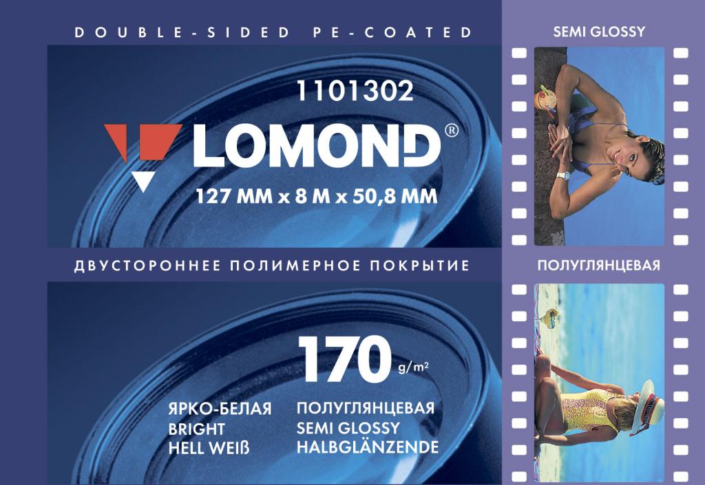 Фотобумага LOMOND ролик 170г/м2 8метров Полуглянец Semi Glossy Premium Photo Paper