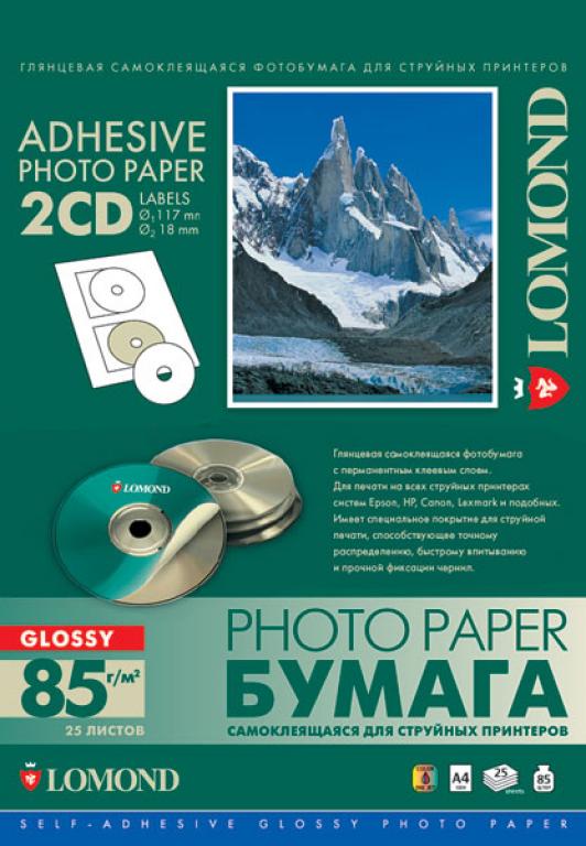 Фотобумага самоклеящаяся LOMOND, глянцевая, A4 85г/м2 25листов 2деления для CD/DVD (D117/D18мм)