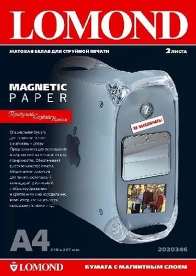 Бумага LOMOND Magnetic матовый A4 2листа (210х297мм)