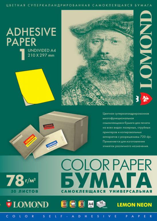 Бумага самоклеящаяся цветная LOMOND для этикеток неоновая желтая, A4 78г/м2 50листов (210x297мм)