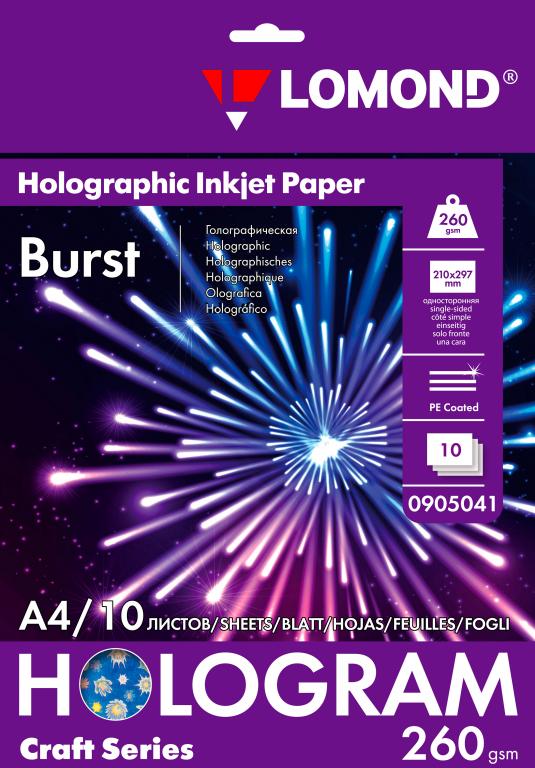 Бумага "ТехноАрт" LOMOND с голографических эффектом Holographic Inkjet Paper – Burst