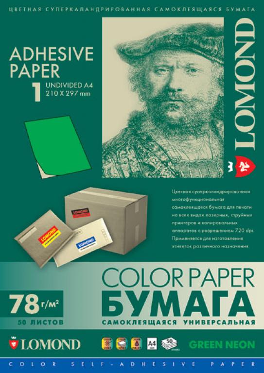 Бумага самоклеящаяся цветная LOMOND для этикеток неоновая зеленая, A4 78г/м2 50листов (210x297мм)