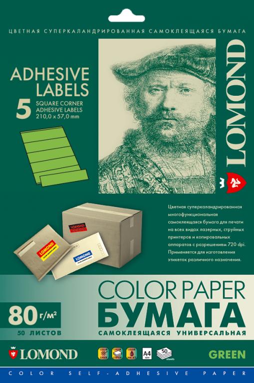 Бумага самоклеящаяся цветная LOMOND для этикеток зеленая, А4 80г/м2 50листов 5делений (210ммх57мм)