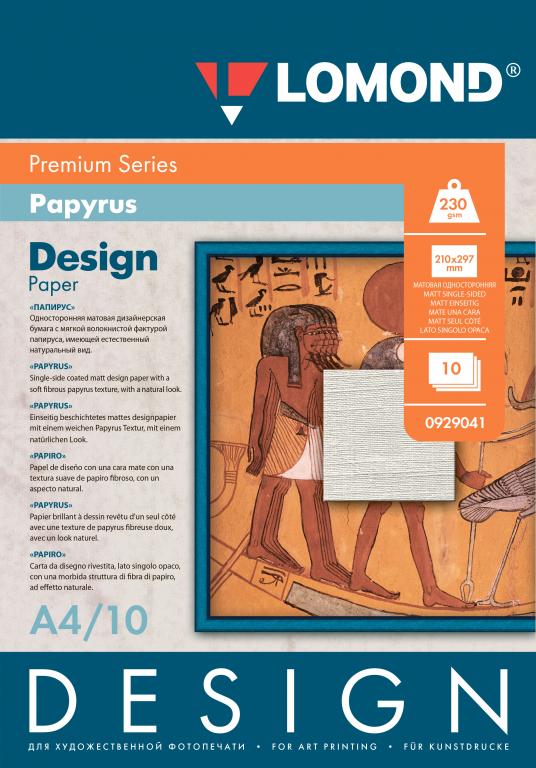 Дизайнерская бумага LOMOND Матовая "Папирус", A4 230г/м2 10листов