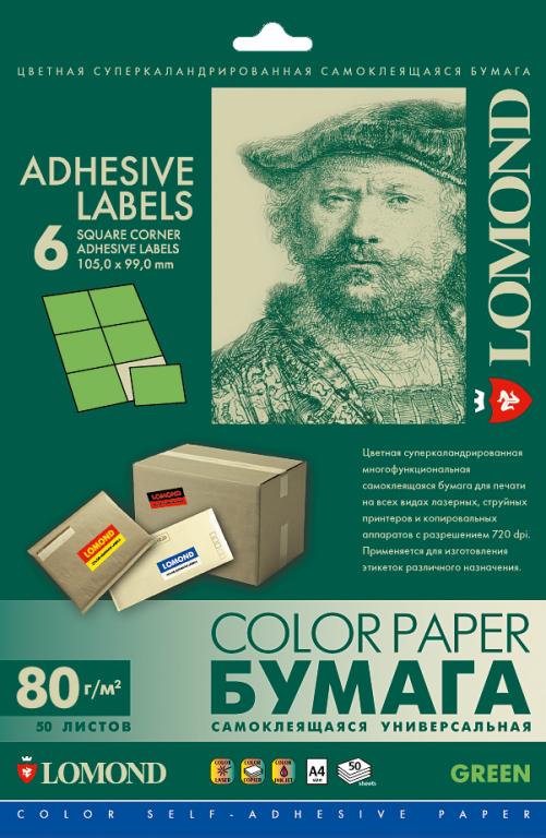 Бумага самоклеящаяся цветная LOMOND для этикеток зелёная, А4 80г/м2 50листов 6делений (105ммх99мм)