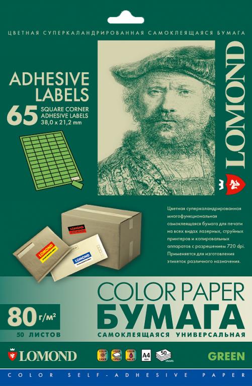 Бумага самоклеящаяся цветная LOMOND для этикеток зеленая, A4 80г/м2 50листов 65делений (38x21.2мм)