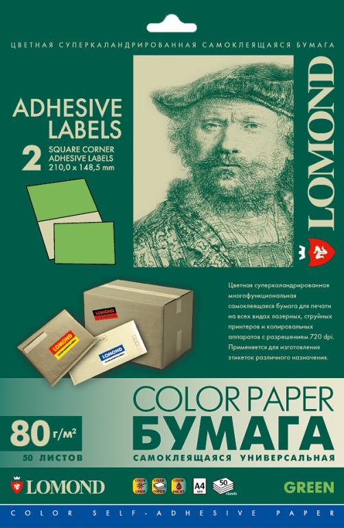 Бумага самоклеящаяся цветная LOMOND для этикеток зеленая, A4 80г/м2 50листов 2деления (210х148,5мм)