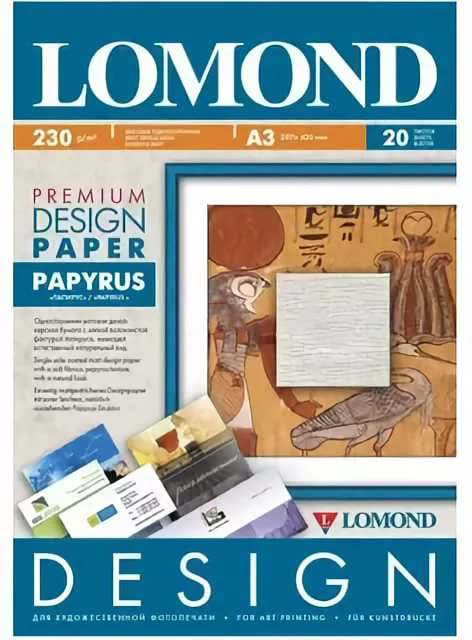Дизайнерская бумага LOMOND Матовая "Папирус", A3 230г/м2 20листов
