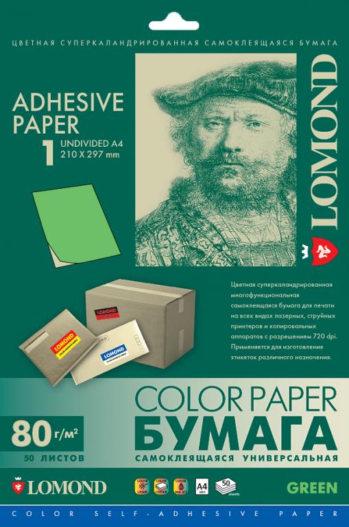 Бумага самоклеящаяся цветная LOMOND для этикеток зеленая, A4 80г/м2 50листов неделенная (210x297мм)