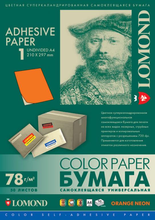 Бумага самоклеящаяся цветная LOMOND для этикеток неоновая оранжевая, A4 78г/м2 50листов (210x297мм